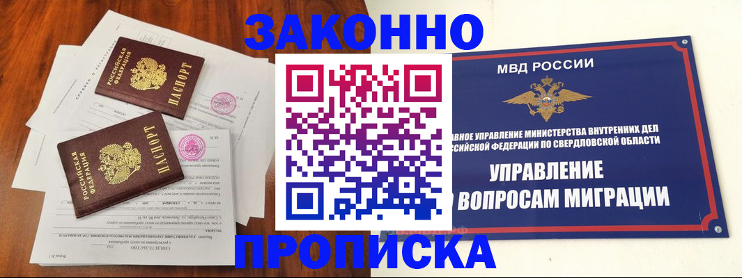 прописка гарантия в Куровском