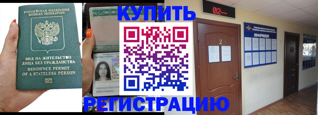 прописка для школы в Куровском