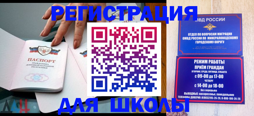 регистрация для дет. сада в Куровском