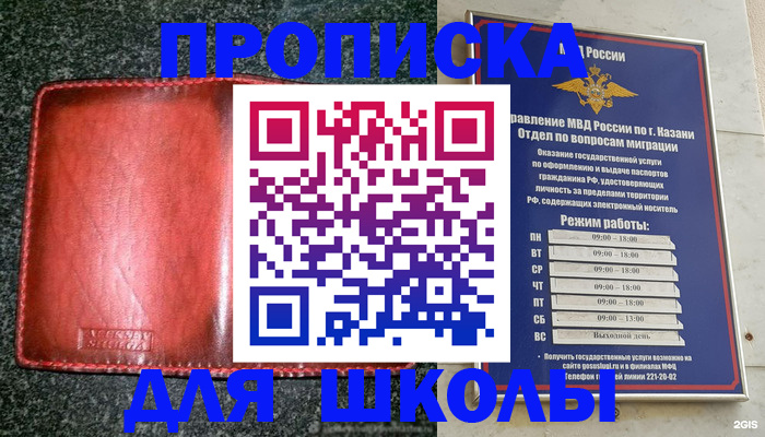 прописка штамп в Куровском