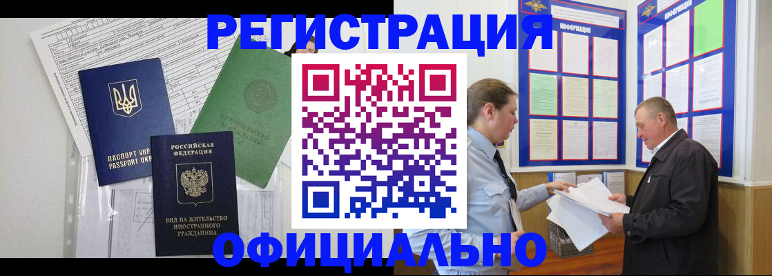 прописка паспорт в Куровском